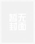 大魔法师的女儿13